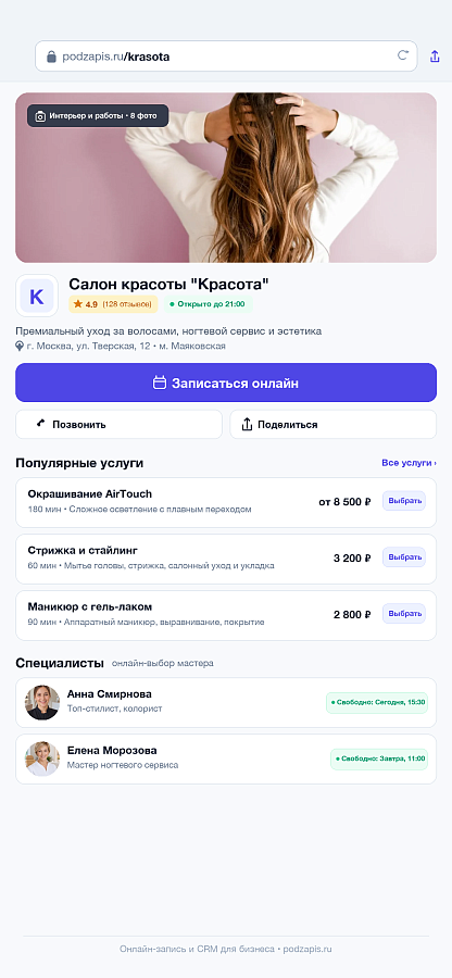 Под запись ПО
