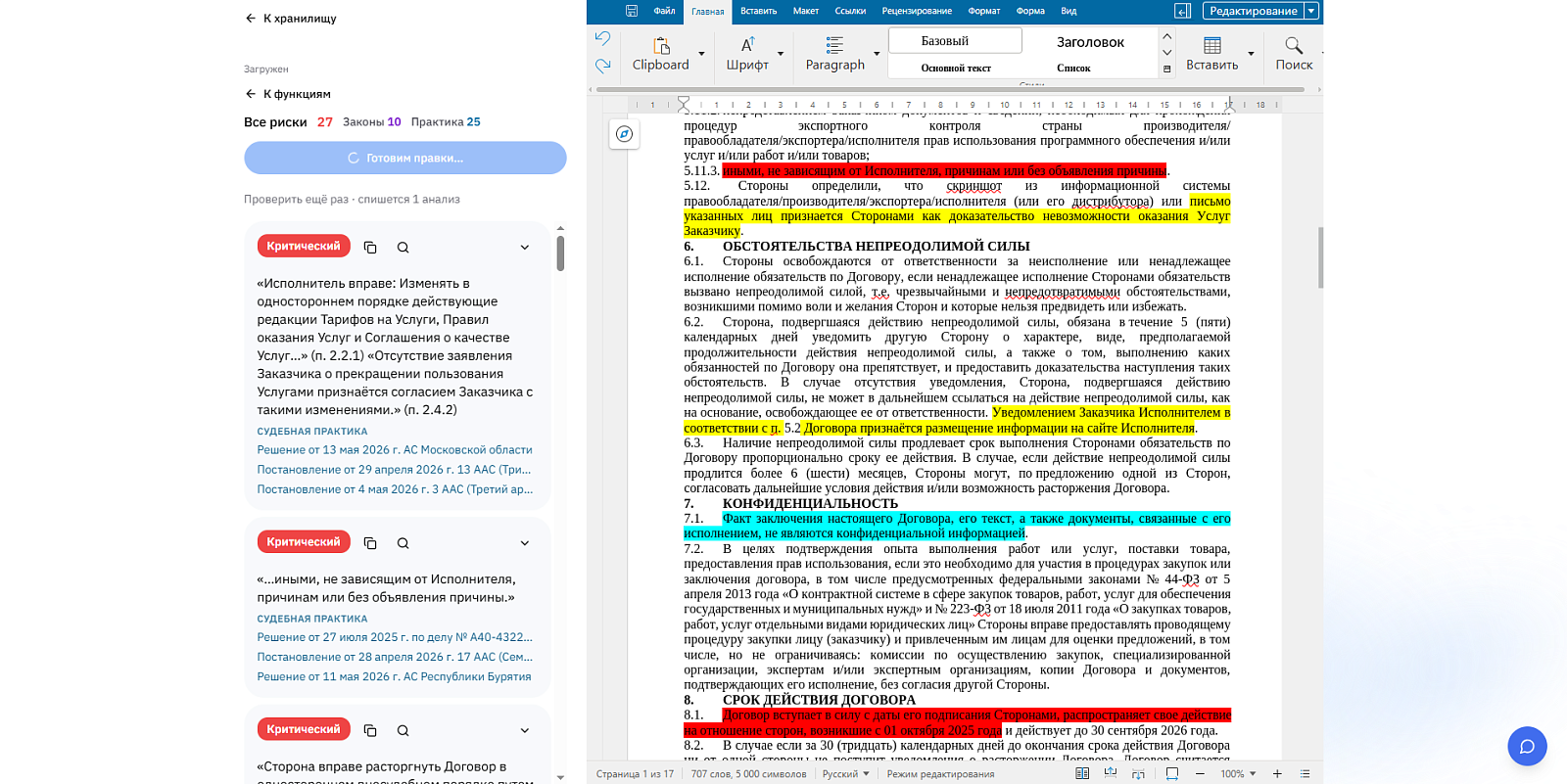 Legiscan характеристики