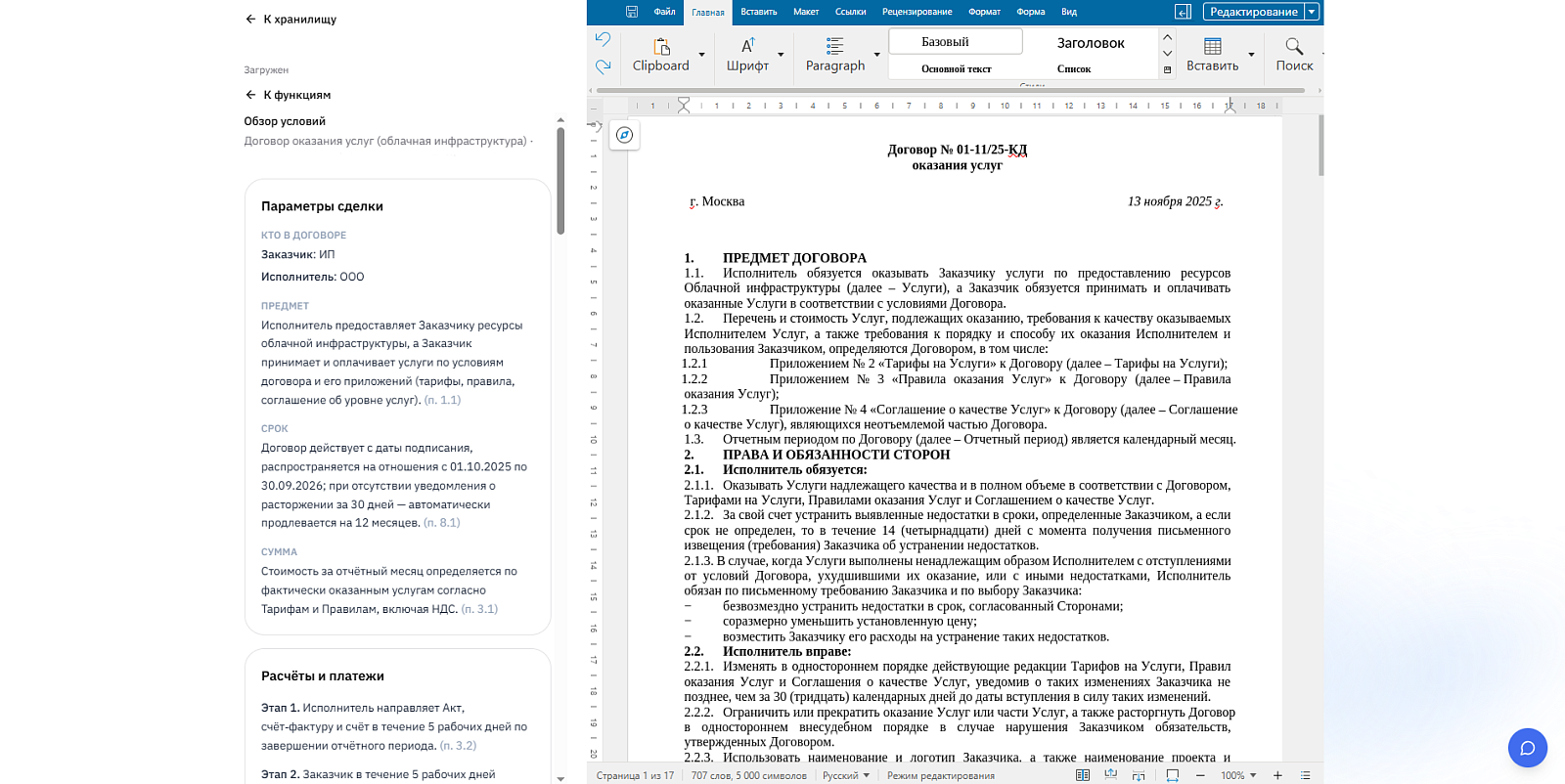 Legiscan подбор