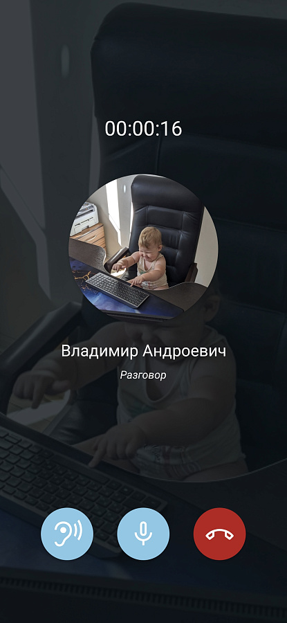 Plotochat характеристики