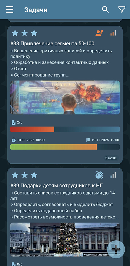 Plotochat ПО