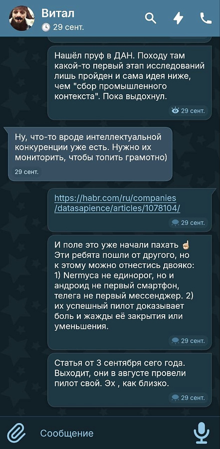 Plotochat сравнение