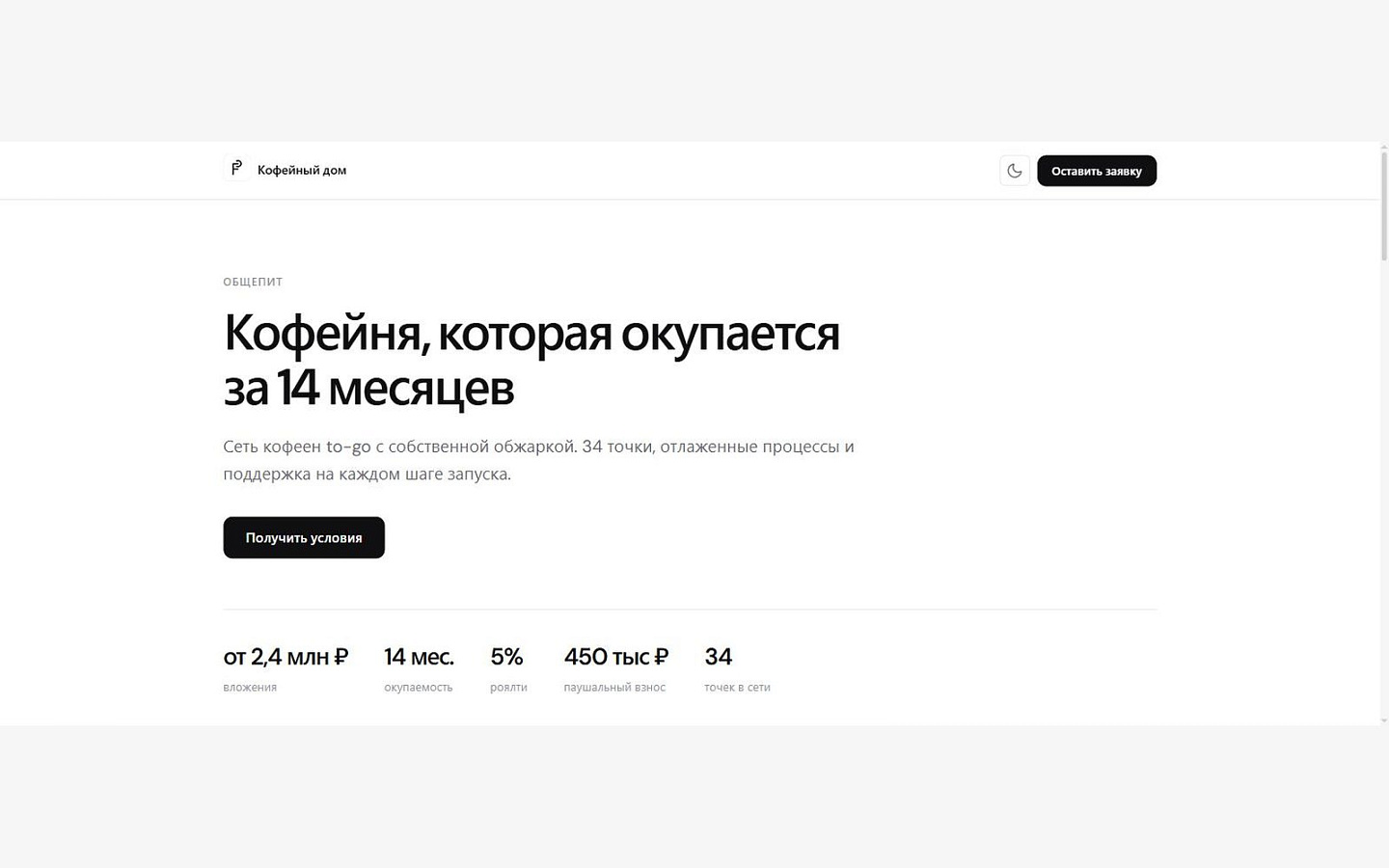 Franchise Control сравнение