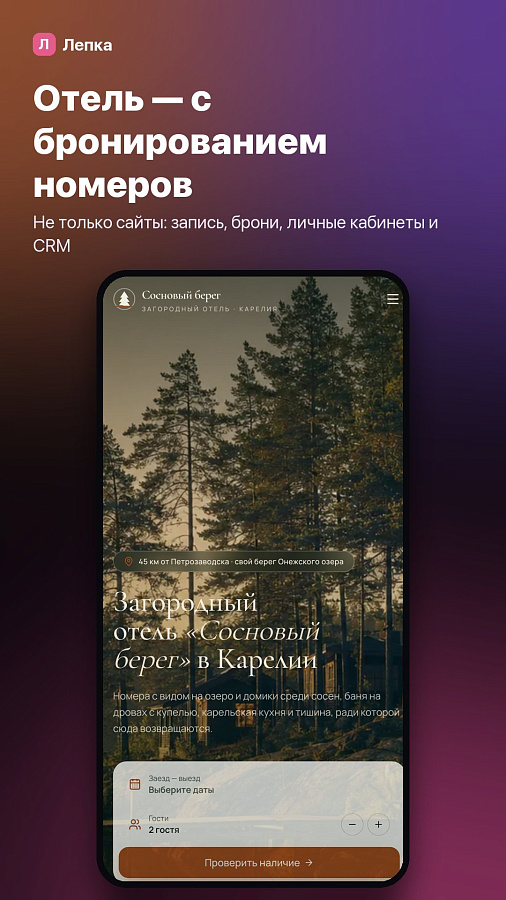 Лепка отзывы
