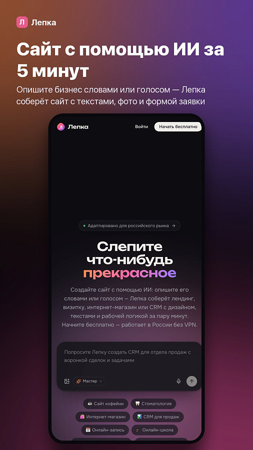 Лепка программа