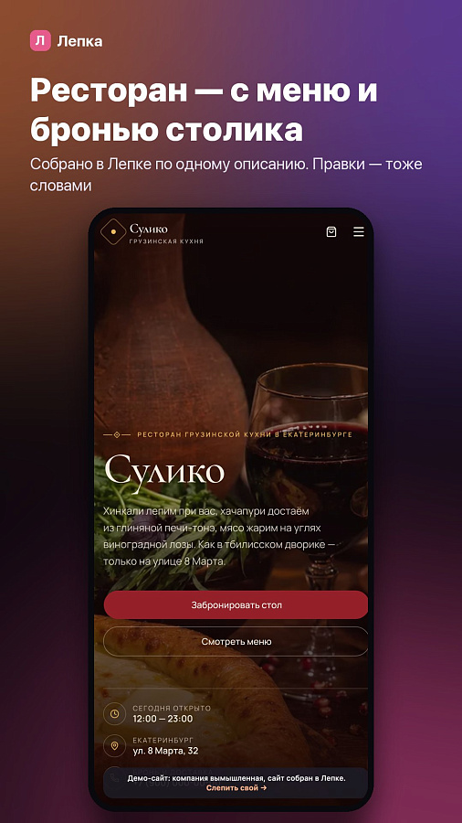 Лепка характеристики