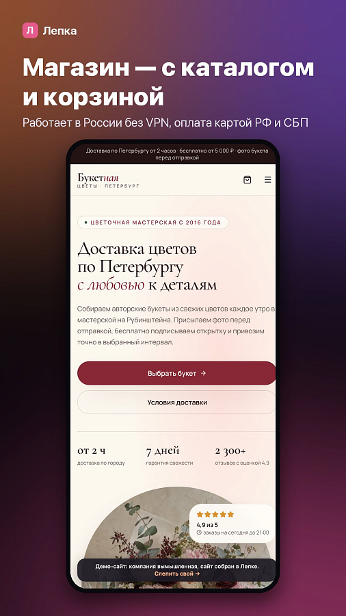 Лепка ПО