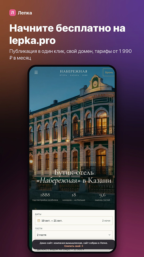 Лепка подбор
