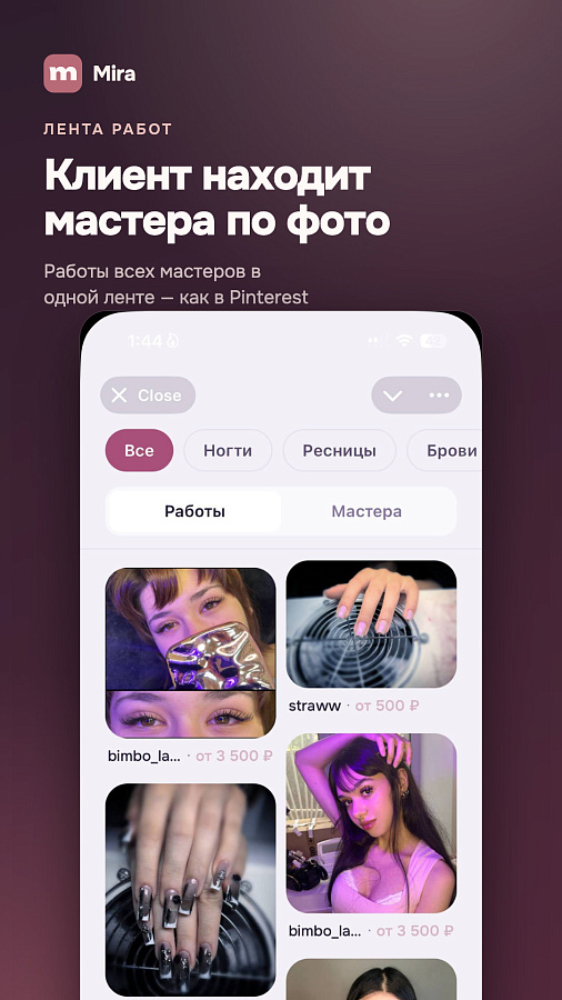 Mira: онлайн-запись отзывы