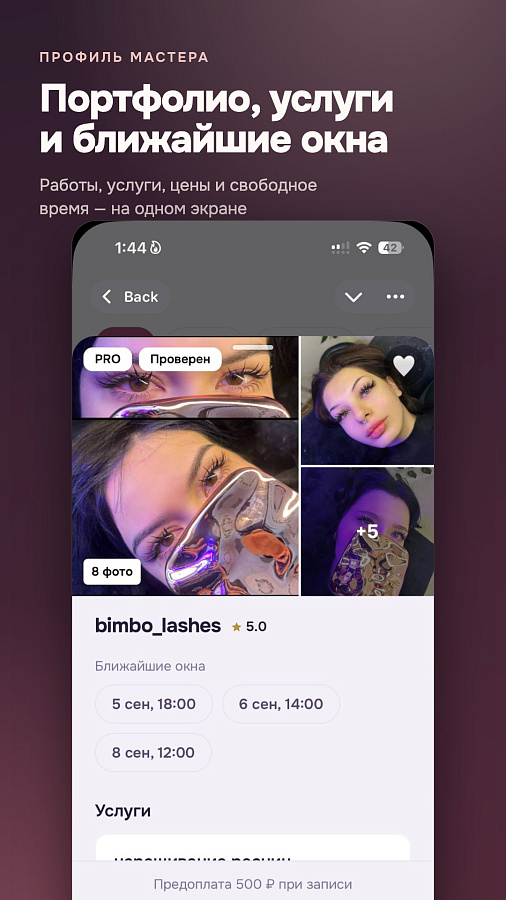 Mira: онлайн-запись программа