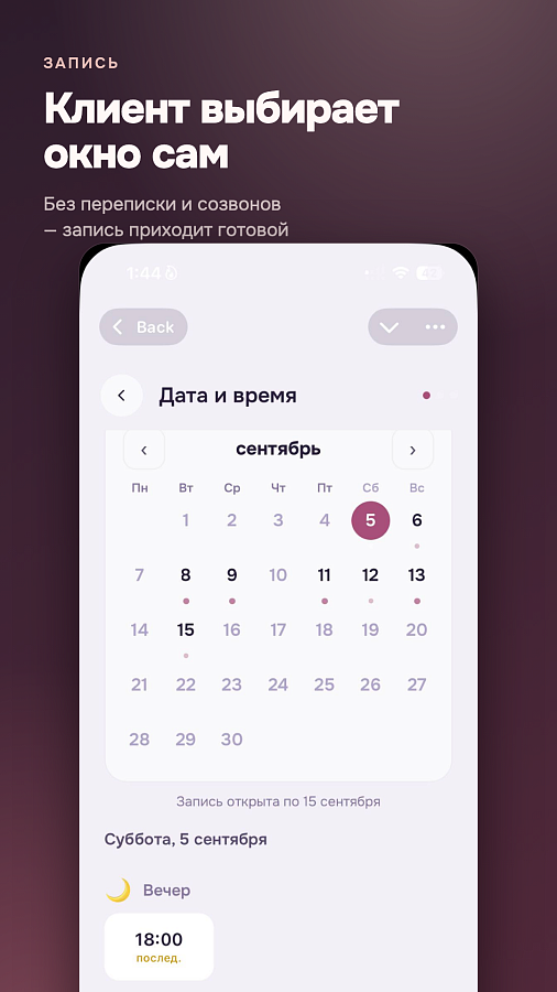 Mira: онлайн-запись характеристики