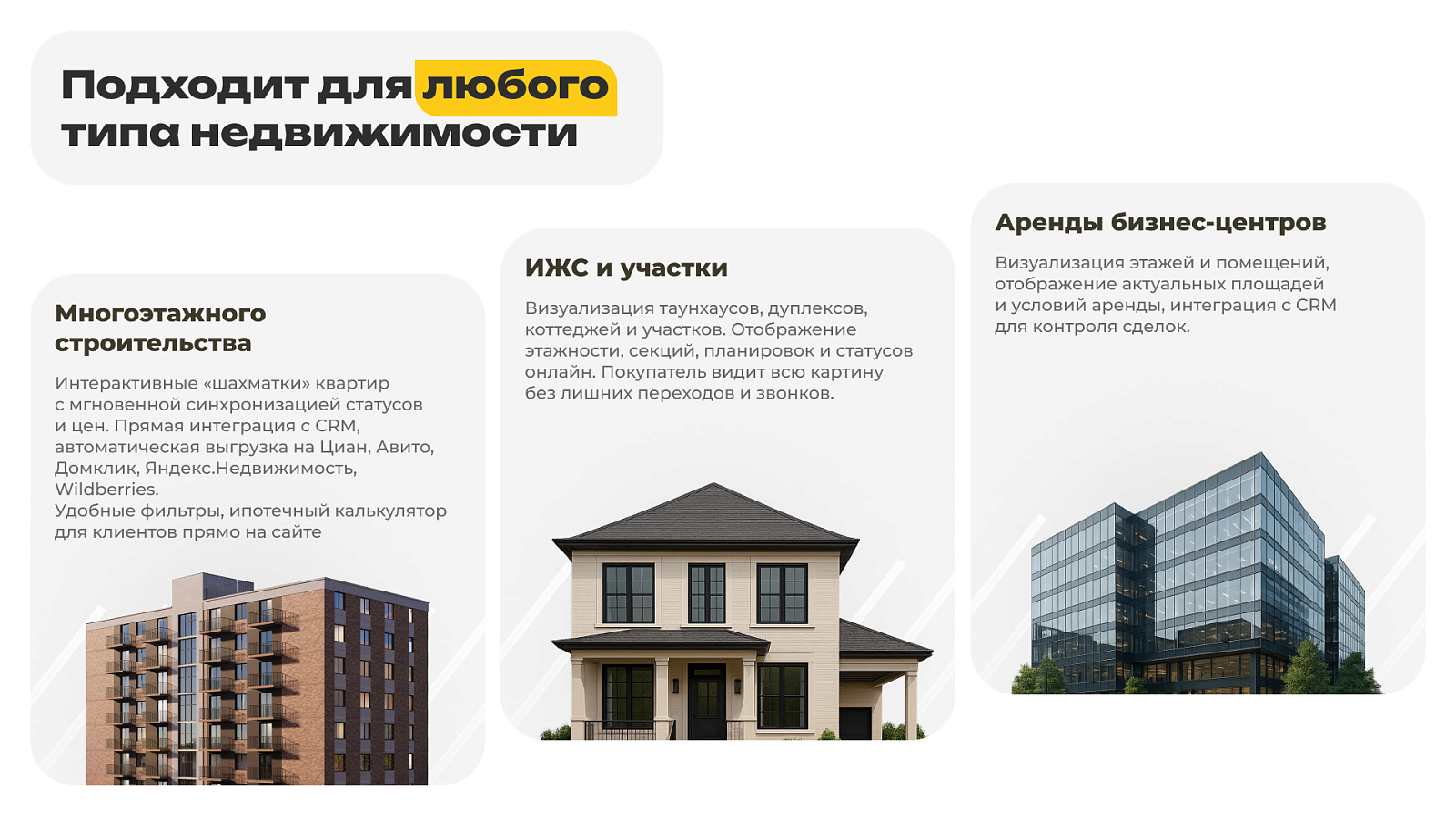 Plan7 подбор