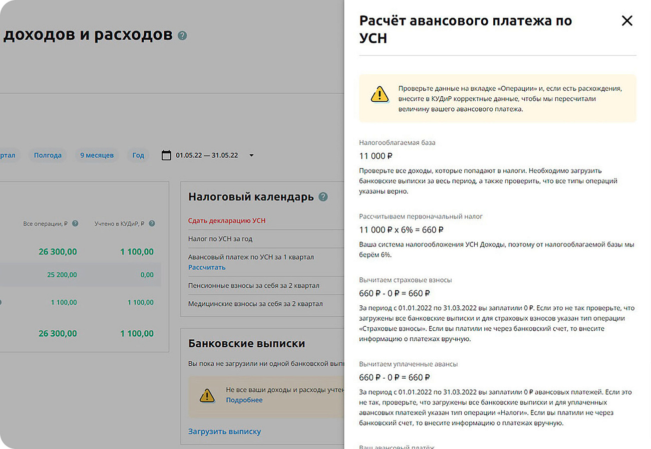Эвотор: Онлайн-бухгалтерия характеристики