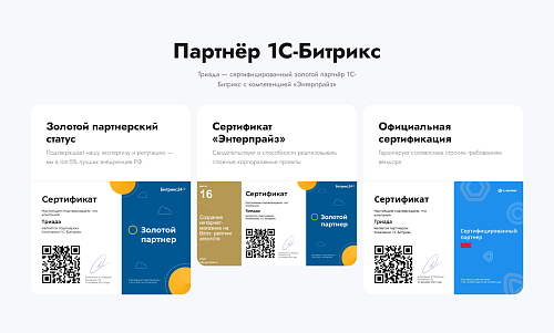 Триада