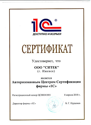 СИТЕК