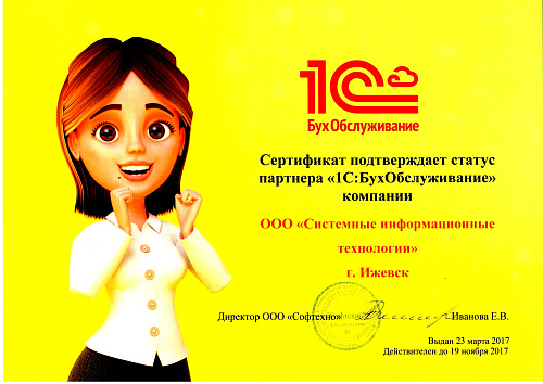 СИТЕК