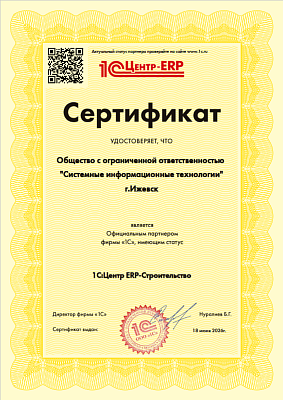 СИТЕК