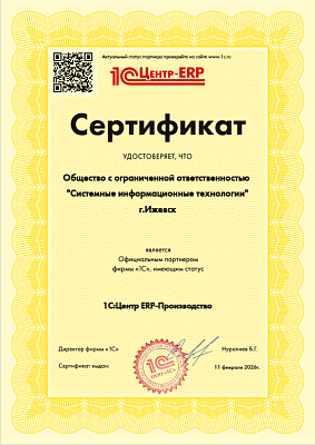 СИТЕК
