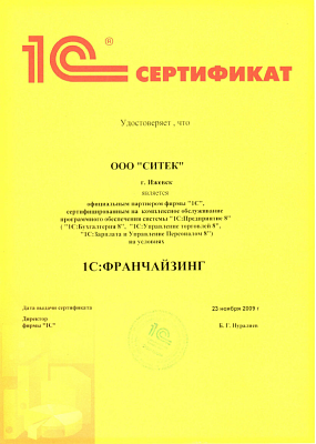СИТЕК