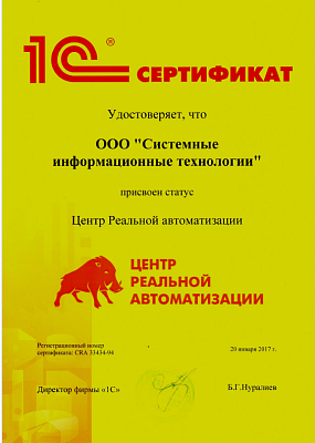 СИТЕК