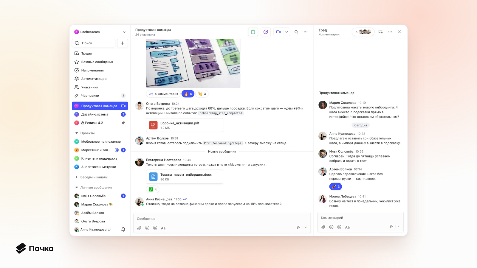 Интерфейс Пачка