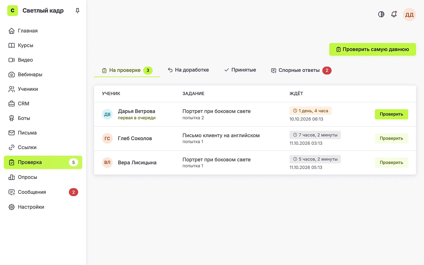 AnySkills программа