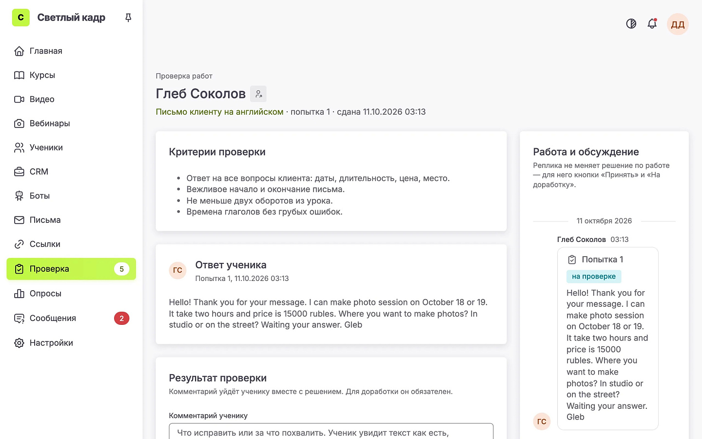 AnySkills подбор