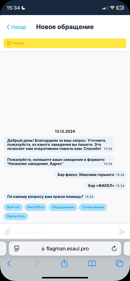 ЕСАУЛ характеристики