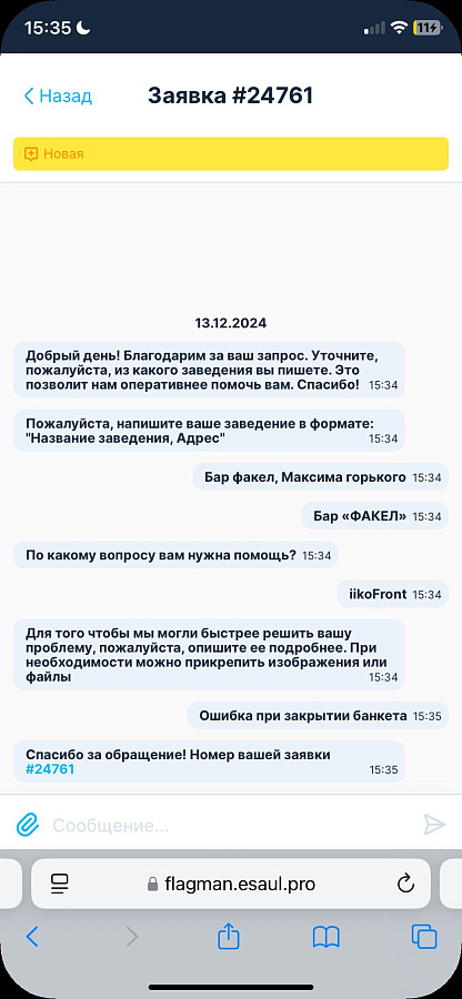 ЕСАУЛ ПО