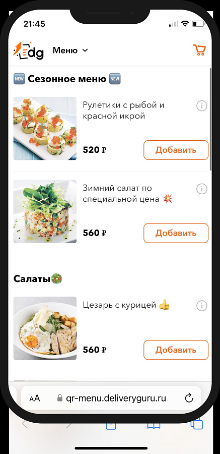 Delivery Guru подбор