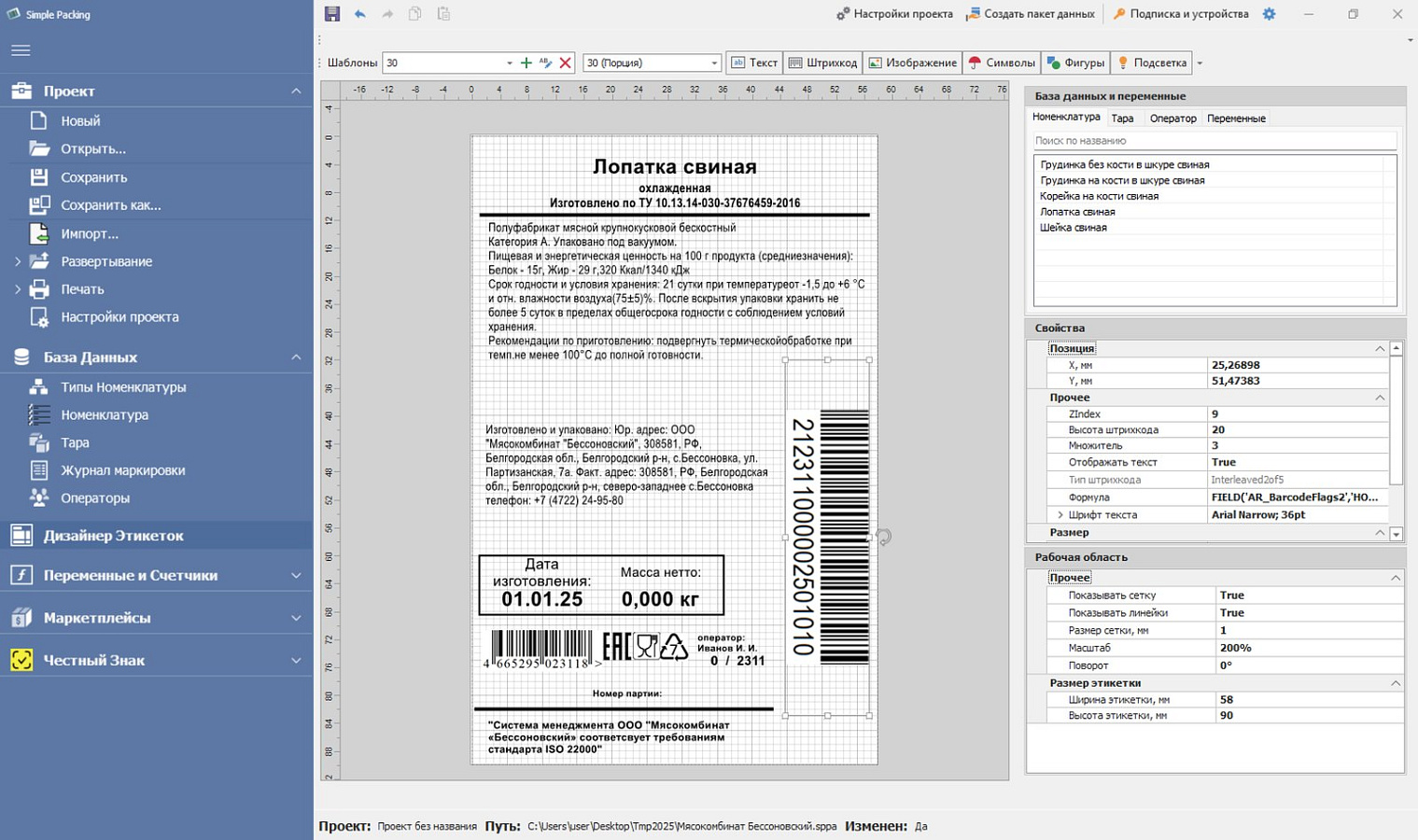 SimplePacking отзывы