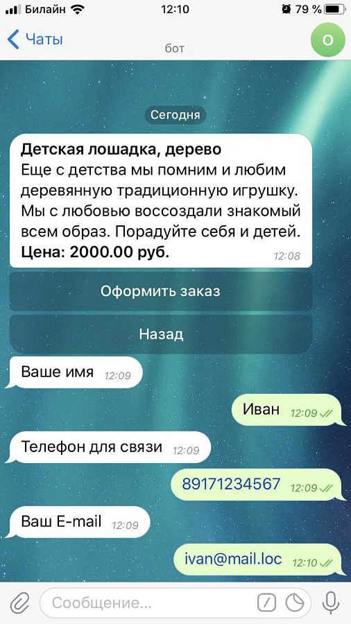 D-life Bot ПО