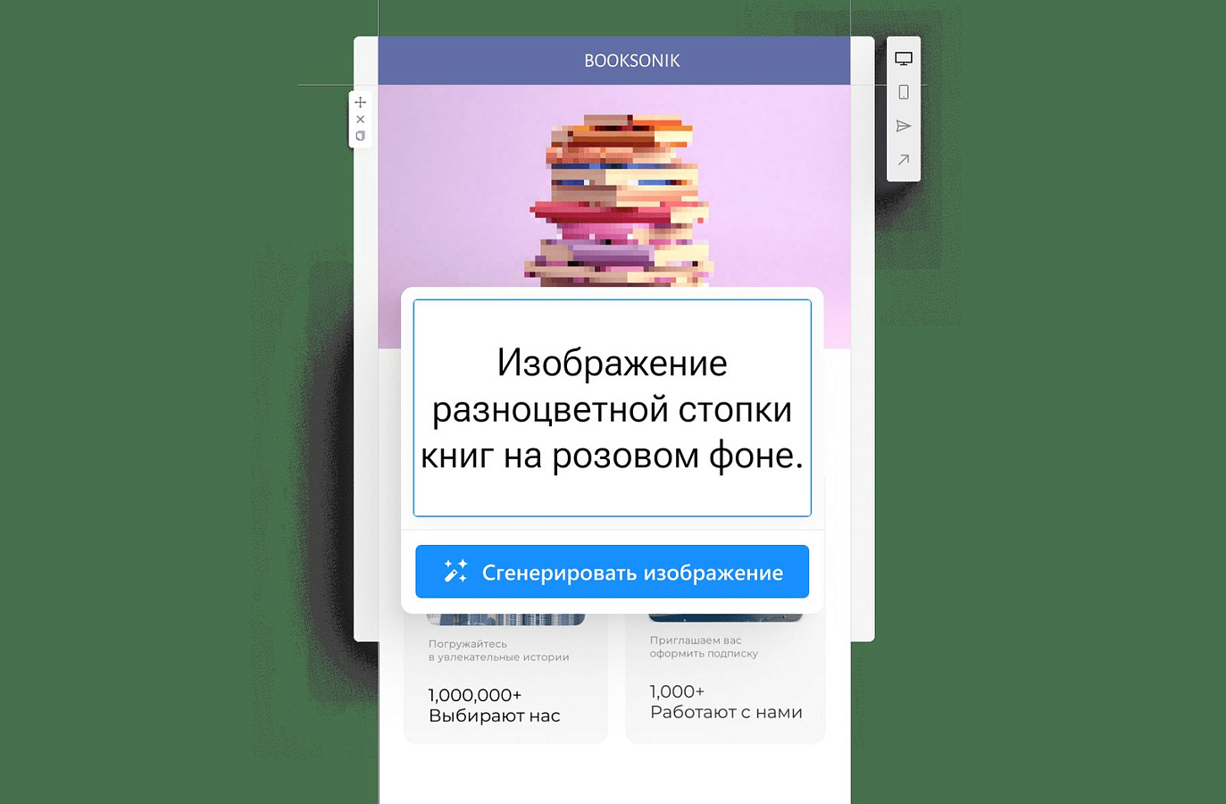 EmailMaker ПО