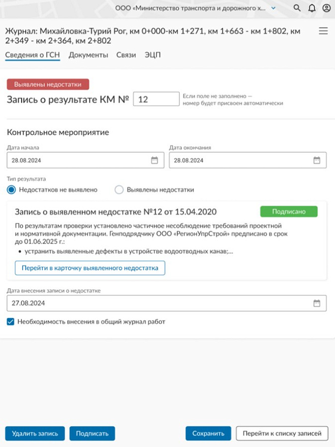 ДорХаб программа