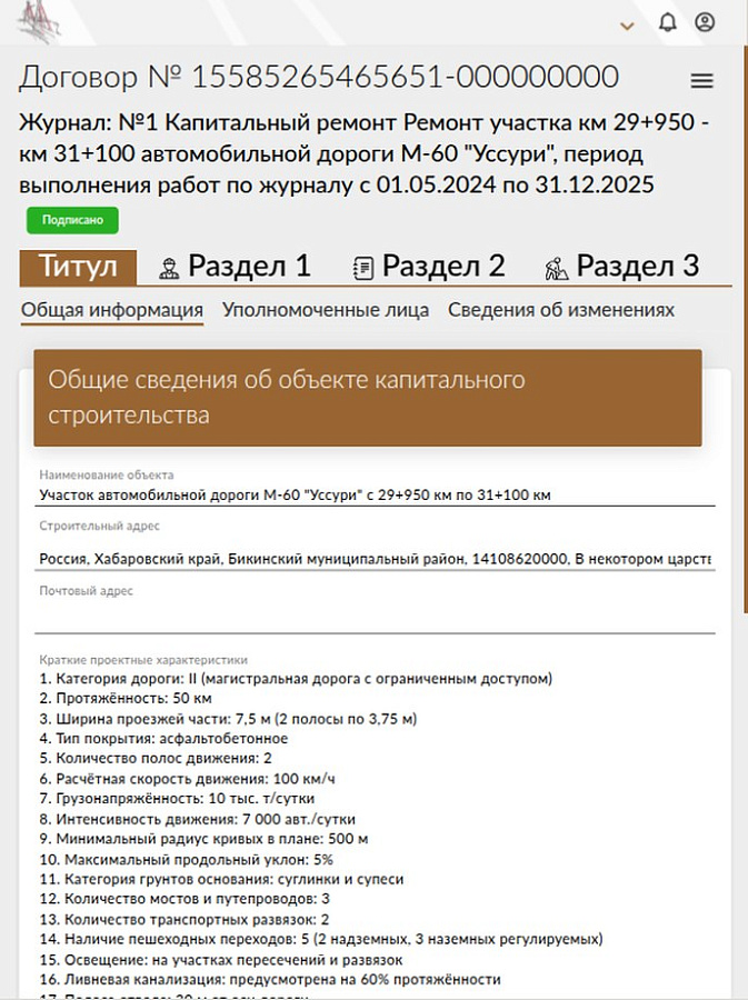 ДорХаб характеристики