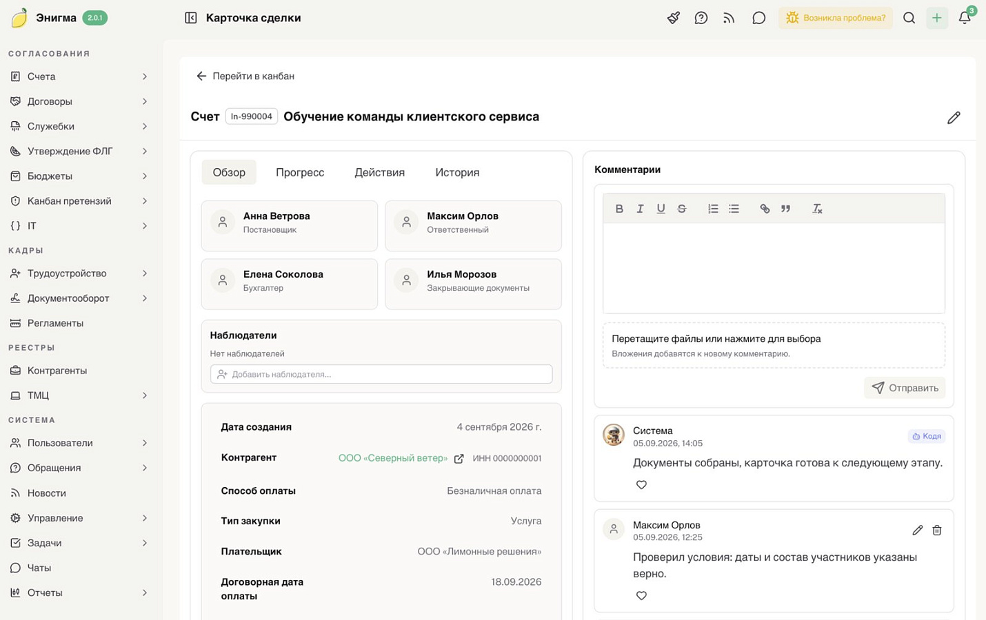 Энигма программа