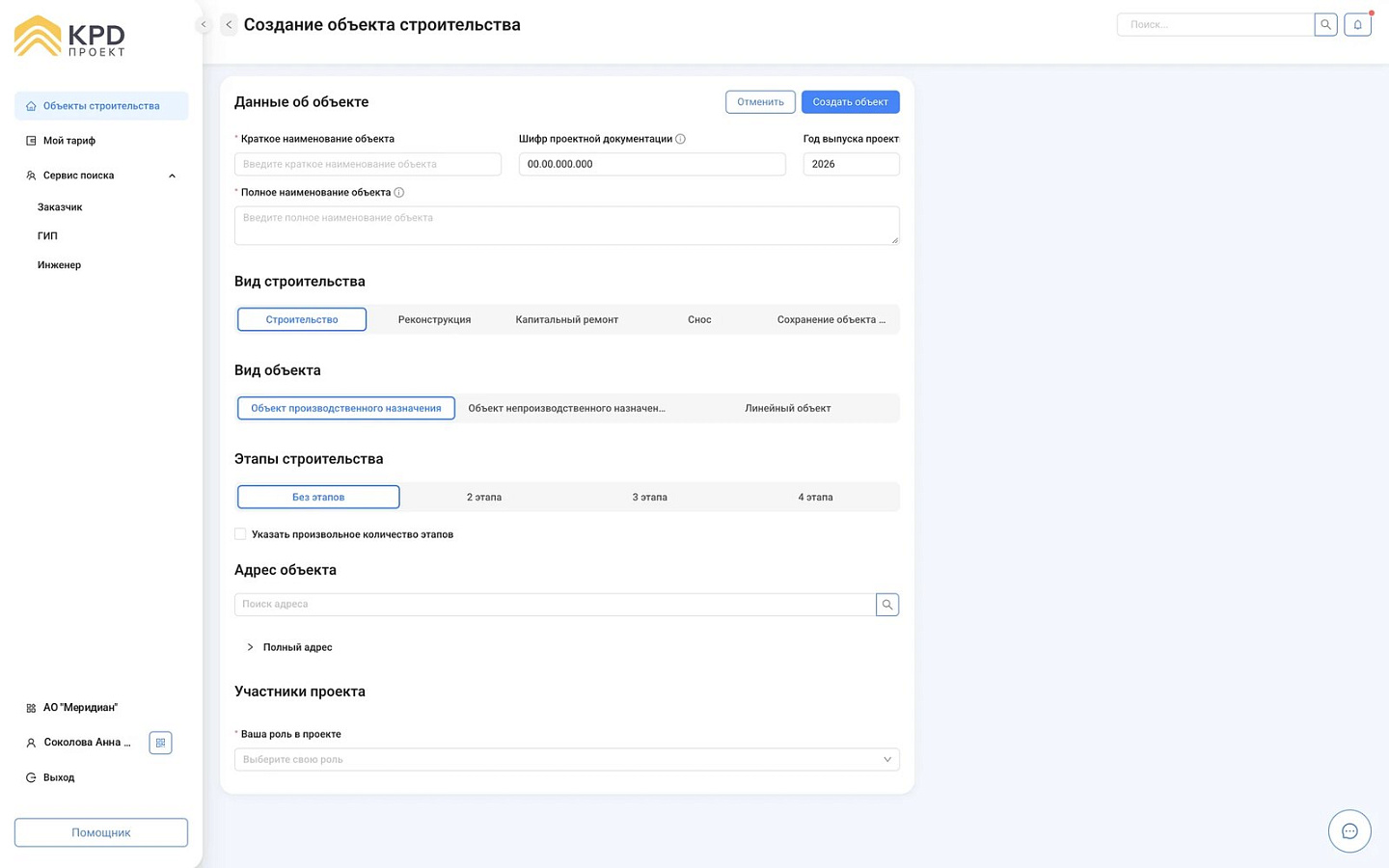 KPD проект характеристики
