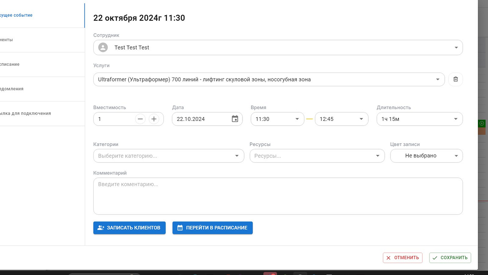 MatrixCRM характеристики