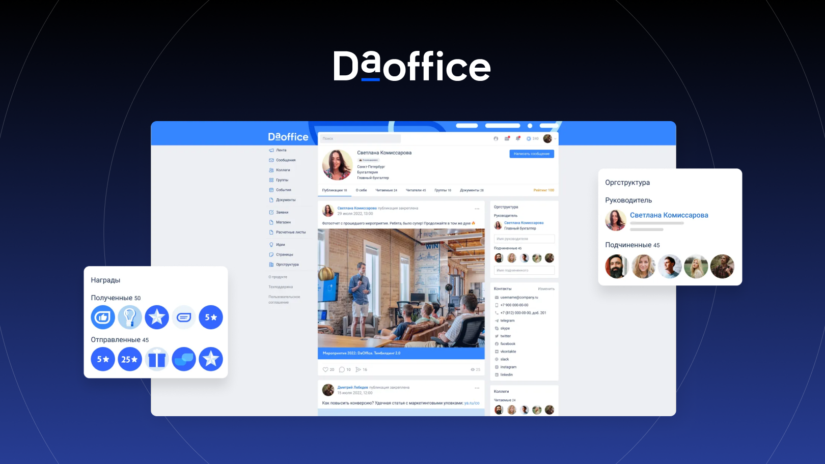 DaOffice