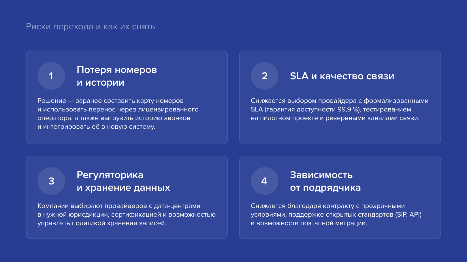 Риски