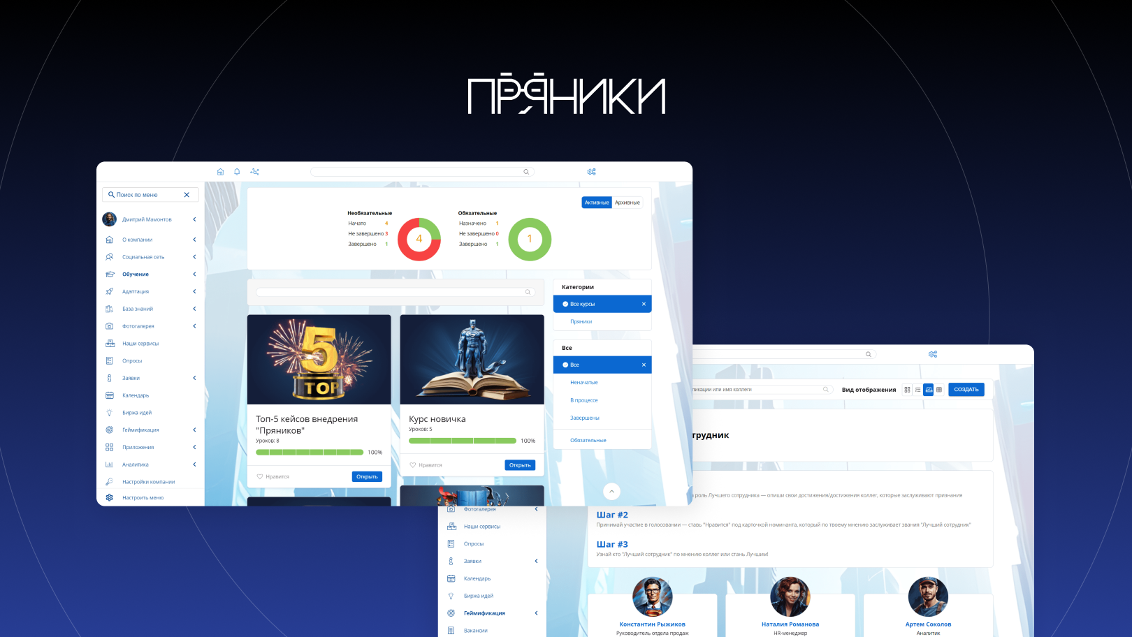 Интуитивный интерфейс Пряники