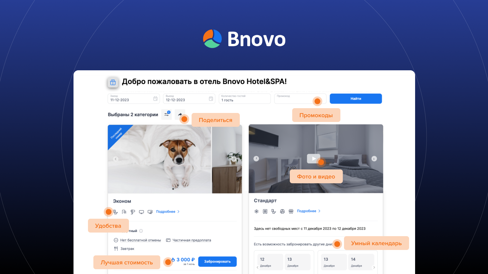 Bnovo