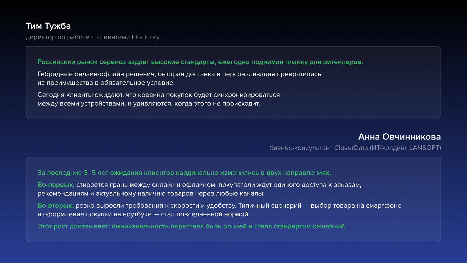 Цитаты