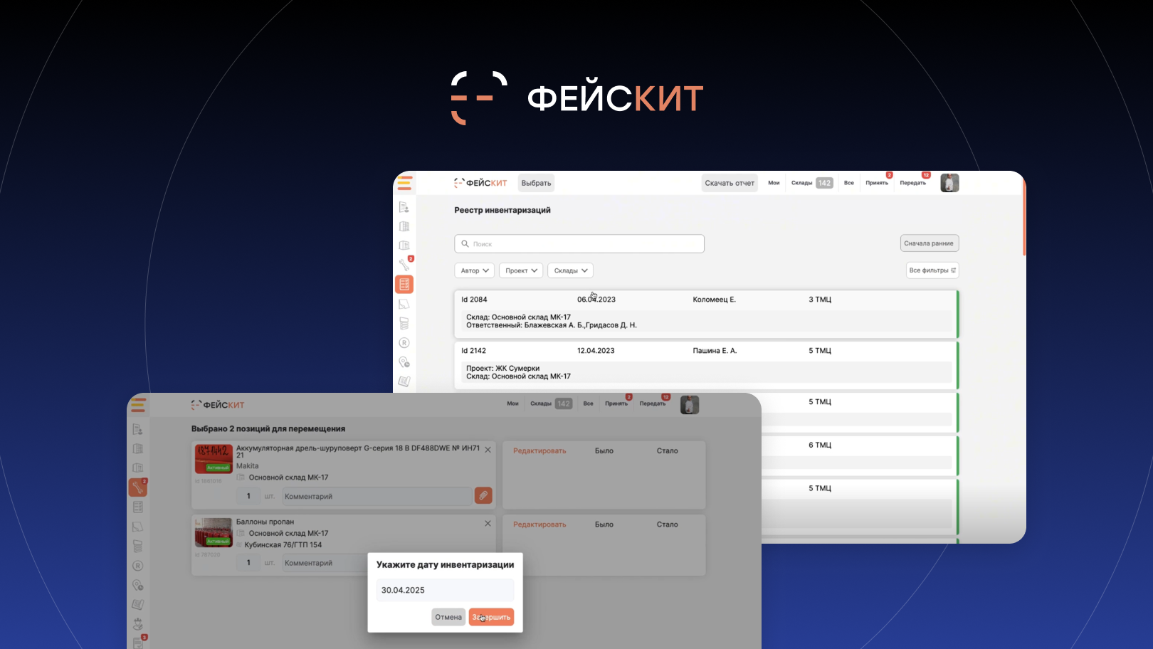 Интерфейс