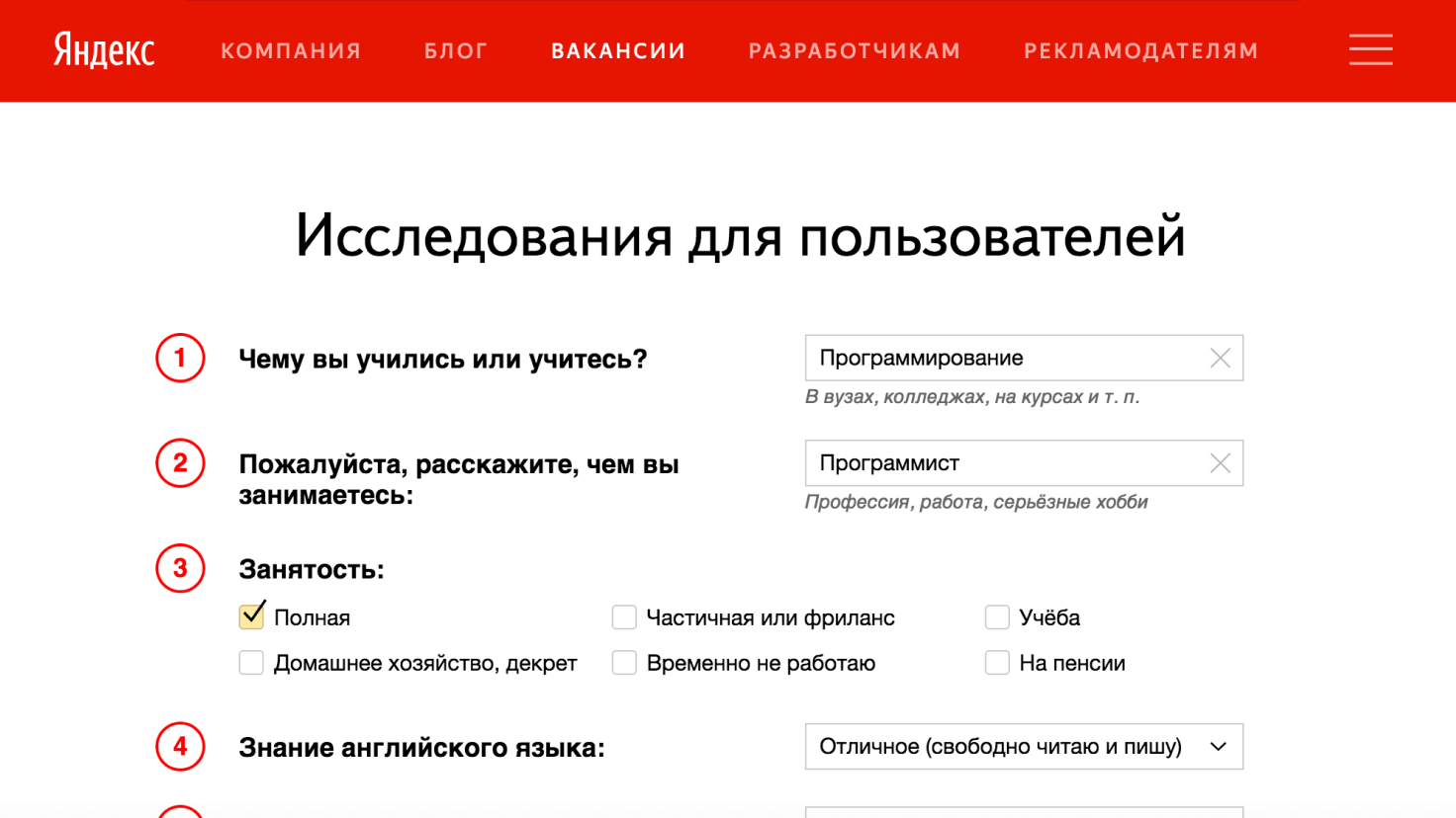 Конструктор Яндекс Формы