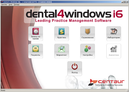 Dental4Windows программа