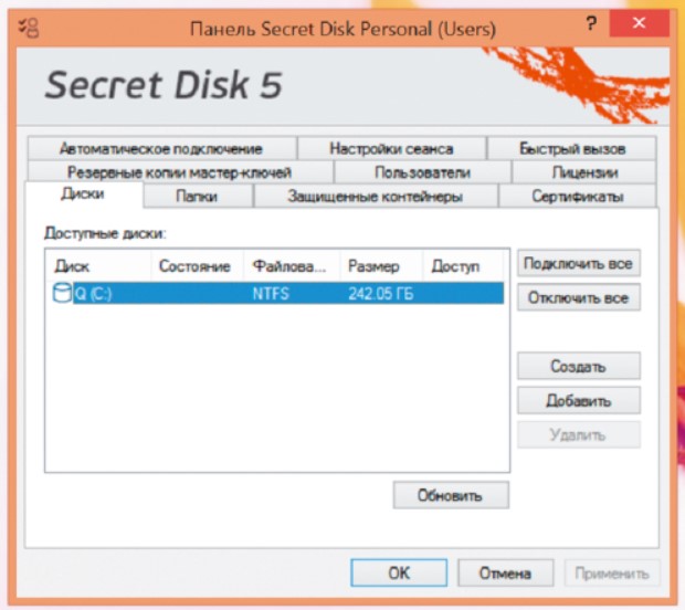 Secret Disk 5 программа