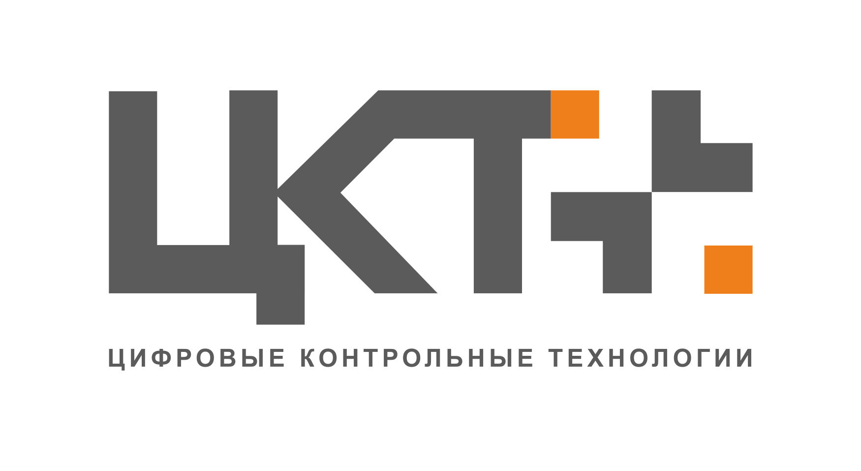 Цифровые контрольные технологии