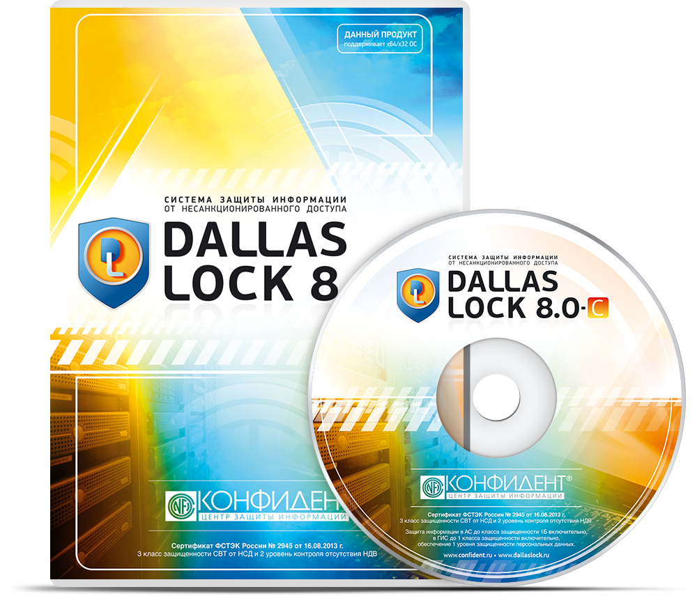 Dallas Lock 8.0 характеристики