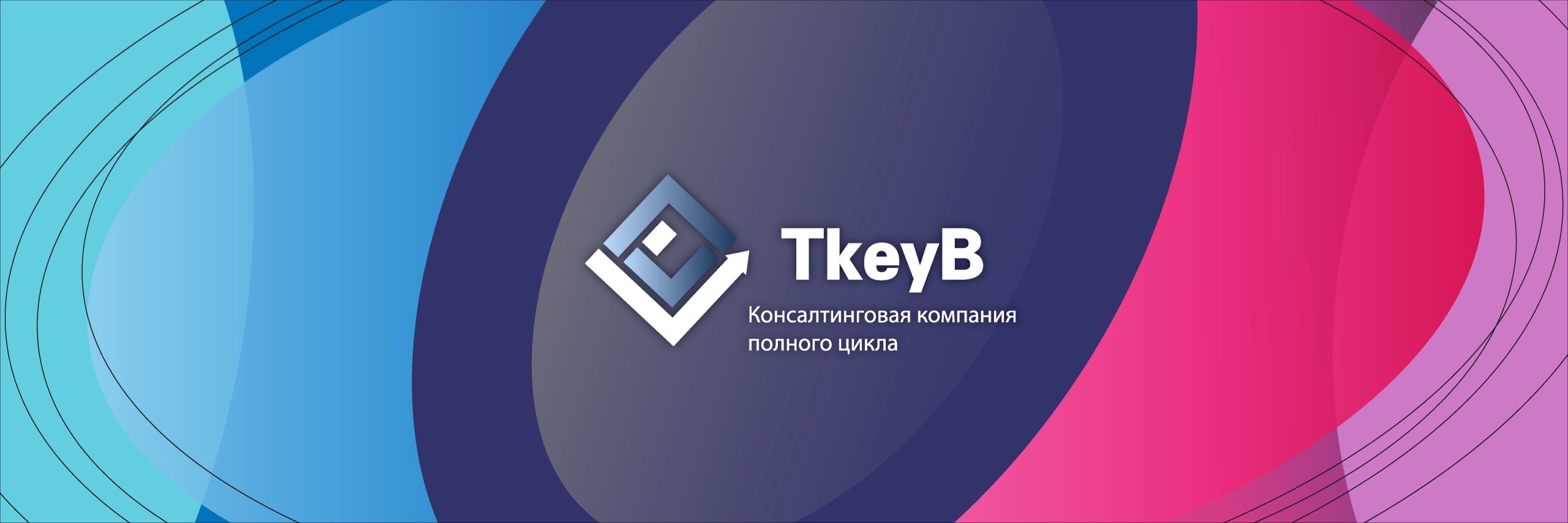 TKeyB Consulting